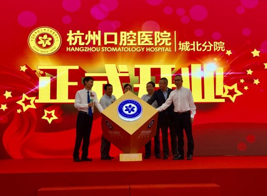 民营口腔机构填市场空缺 杭州口腔医院设城北