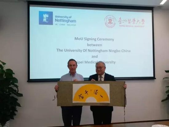 宁波诺丁汉携手台北医学大学 共建医疗大数据